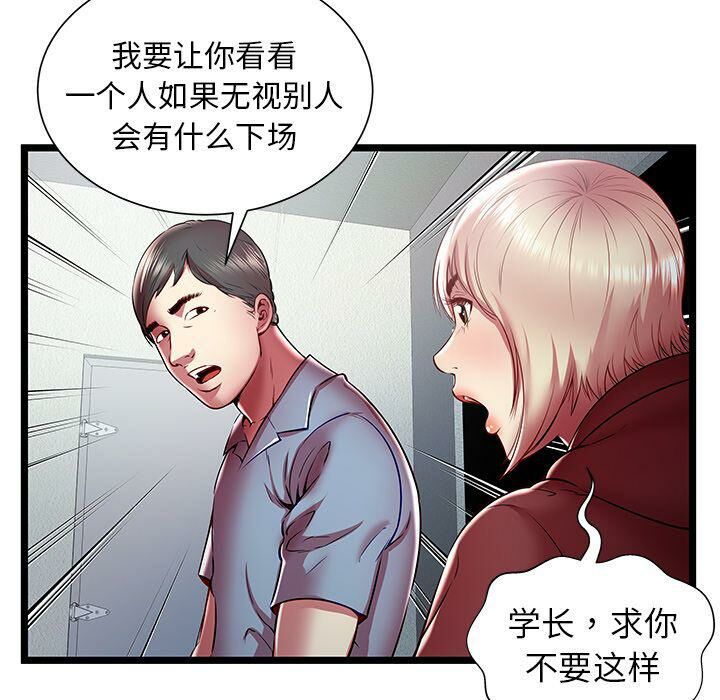 绝命天堂饭店第20话