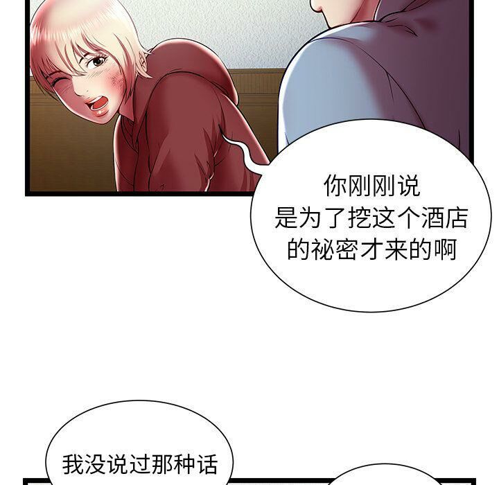 绝命天堂饭店第20话