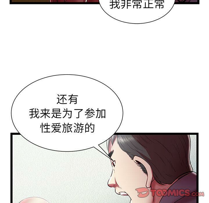 绝命天堂饭店第20话