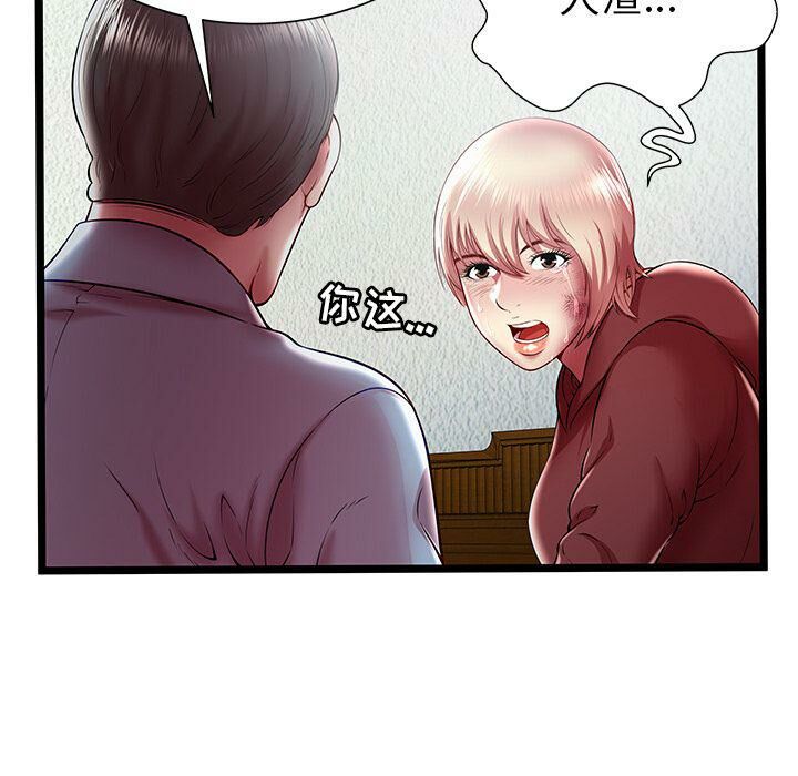 绝命天堂饭店第20话