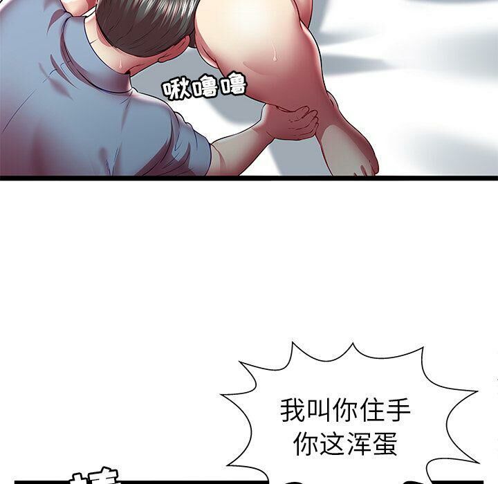 绝命天堂饭店第21话