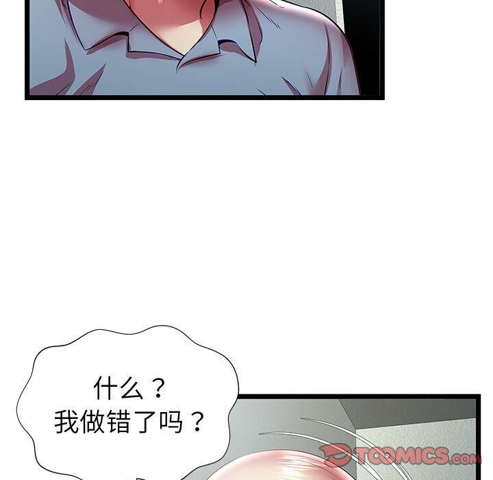 绝命天堂饭店第21话