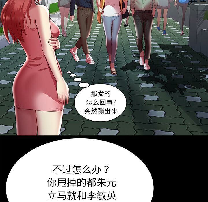 绝命天堂饭店第22话