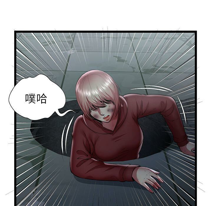 绝命天堂饭店第23话