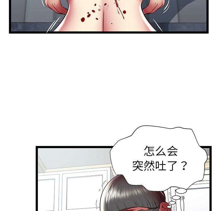 绝命天堂饭店第23话