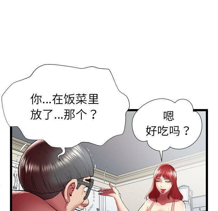 绝命天堂饭店第23话