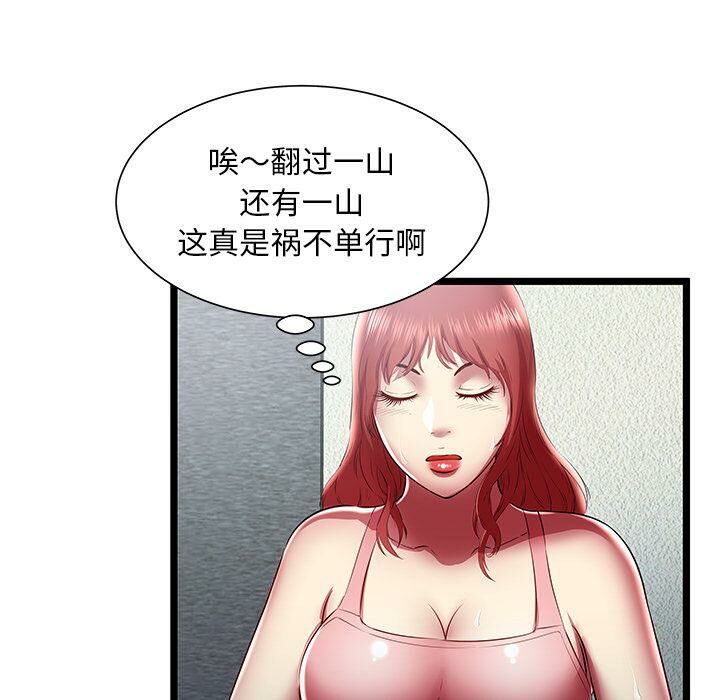 绝命天堂饭店第24话