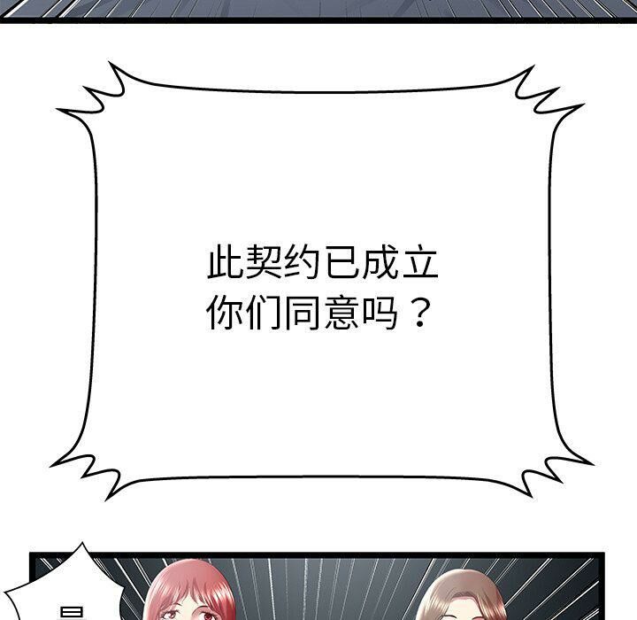 绝命天堂饭店第24话