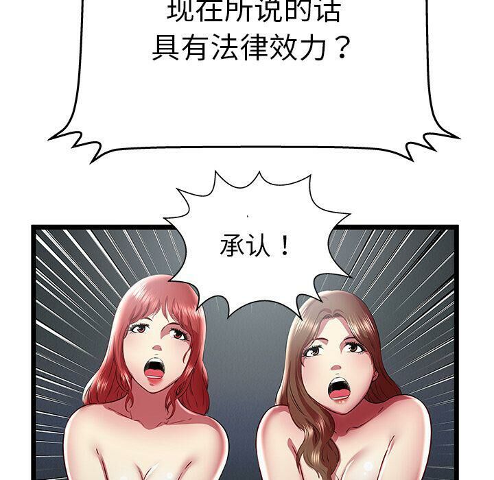 绝命天堂饭店第24话