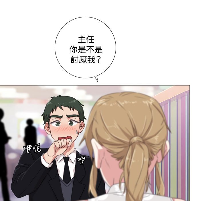 今天在哪嘞第1话