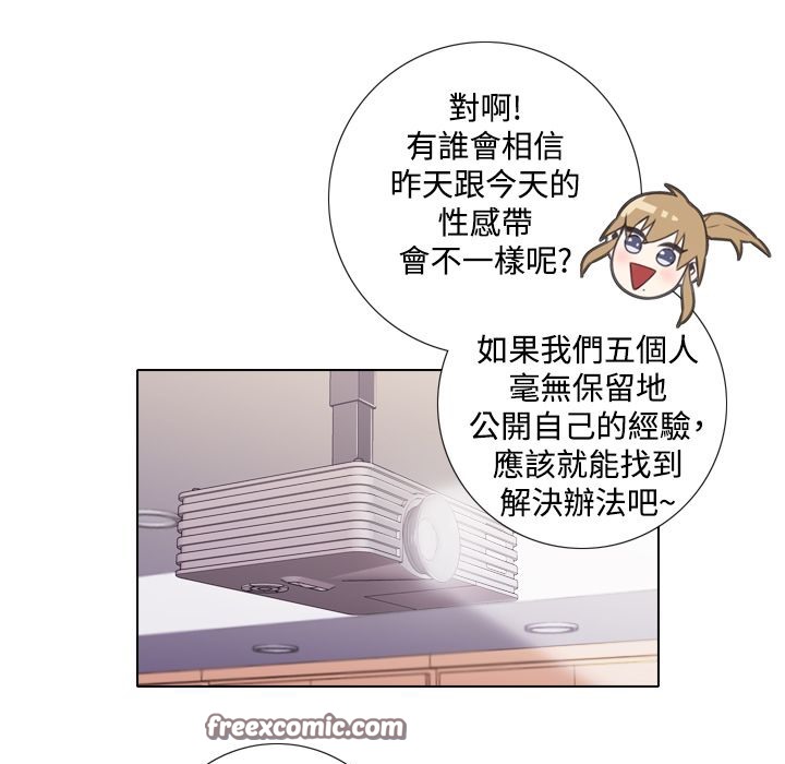 今天在哪嘞第6话