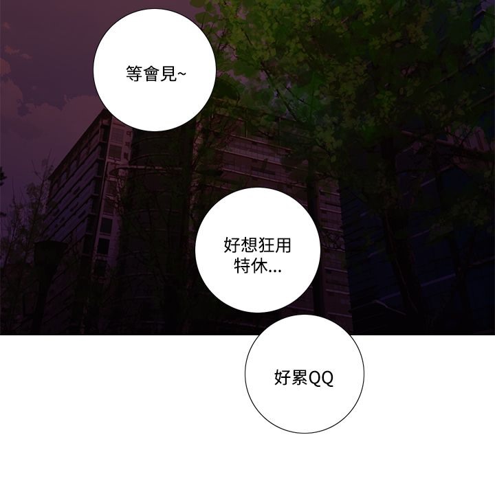 今天在哪嘞第6话