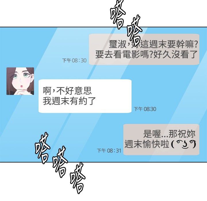 今天在哪嘞第9话