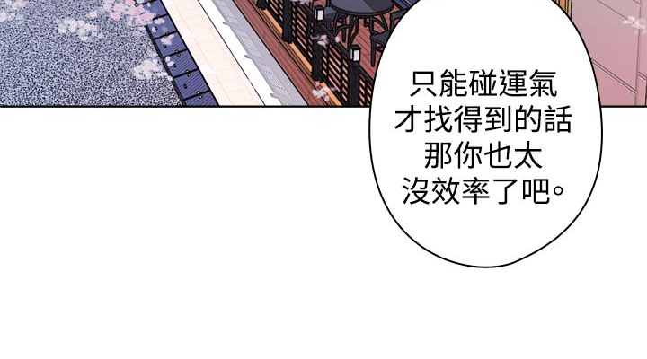 今天在哪嘞第10话