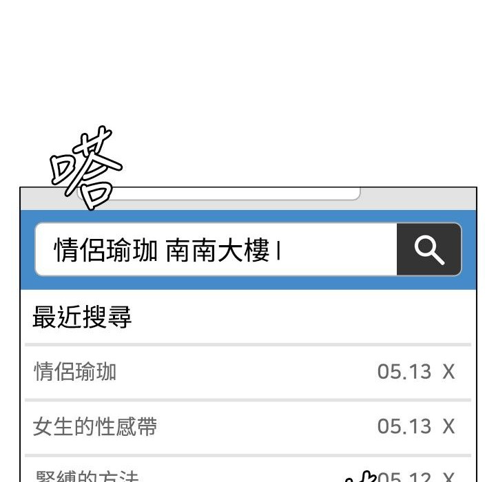 今天在哪嘞第12话