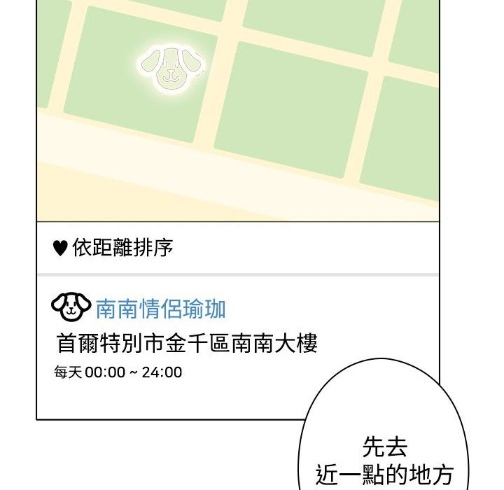 今天在哪嘞第12话