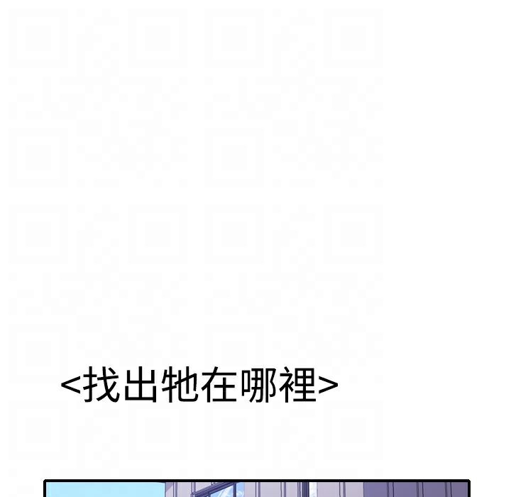 今天在哪嘞第12话