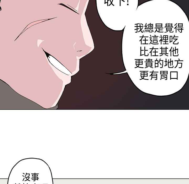 灰姑娘的哥哥们第1话