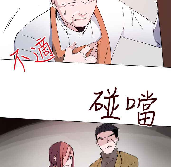 灰姑娘的哥哥们第1话