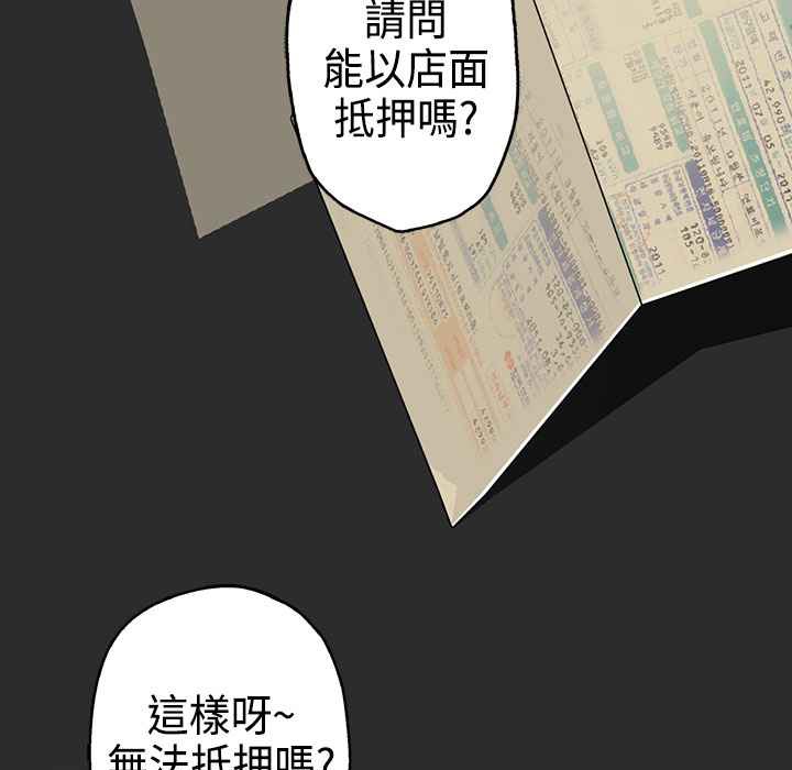 灰姑娘的哥哥们第2话