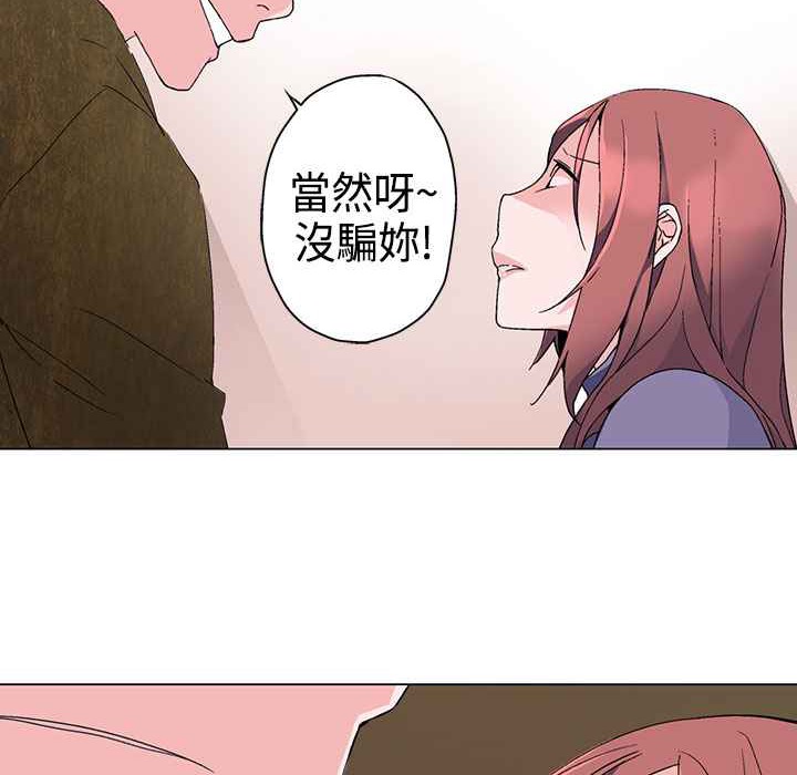 灰姑娘的哥哥们第2话