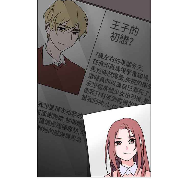 灰姑娘的哥哥们第3话