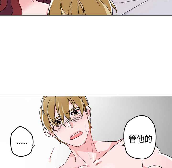 灰姑娘的哥哥们第5话