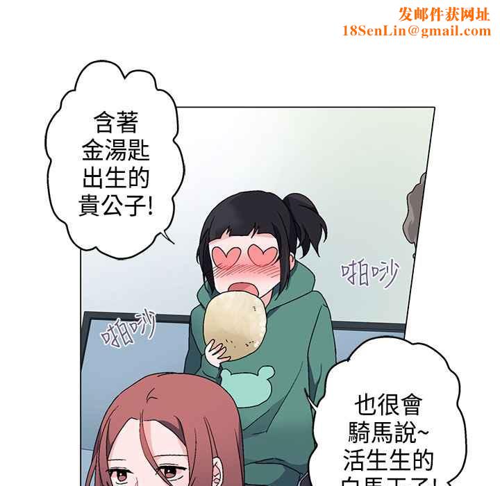 灰姑娘的哥哥们第5话