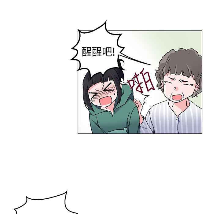 灰姑娘的哥哥们第5话