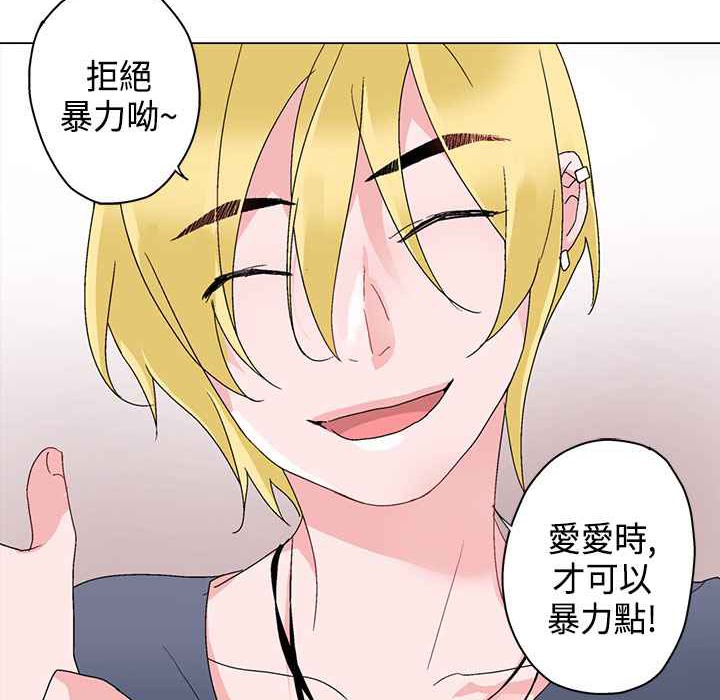 灰姑娘的哥哥们第5话