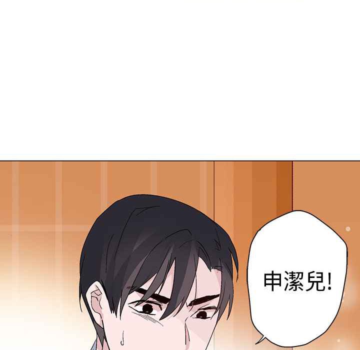 灰姑娘的哥哥们第12话