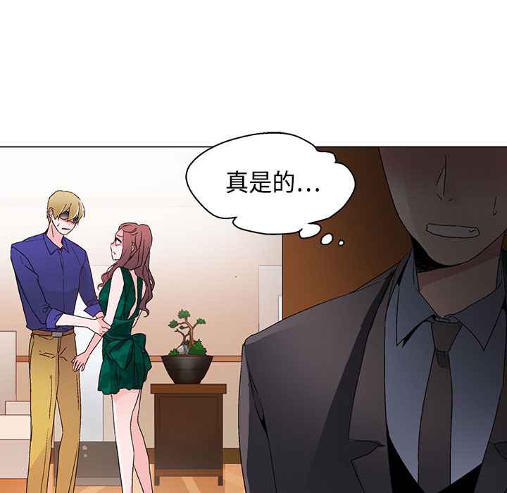 灰姑娘的哥哥们第12话