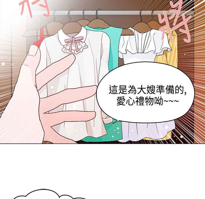 灰姑娘的哥哥们第15话