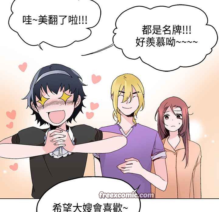 灰姑娘的哥哥们第15话