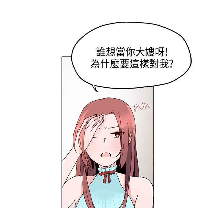 灰姑娘的哥哥们第15话