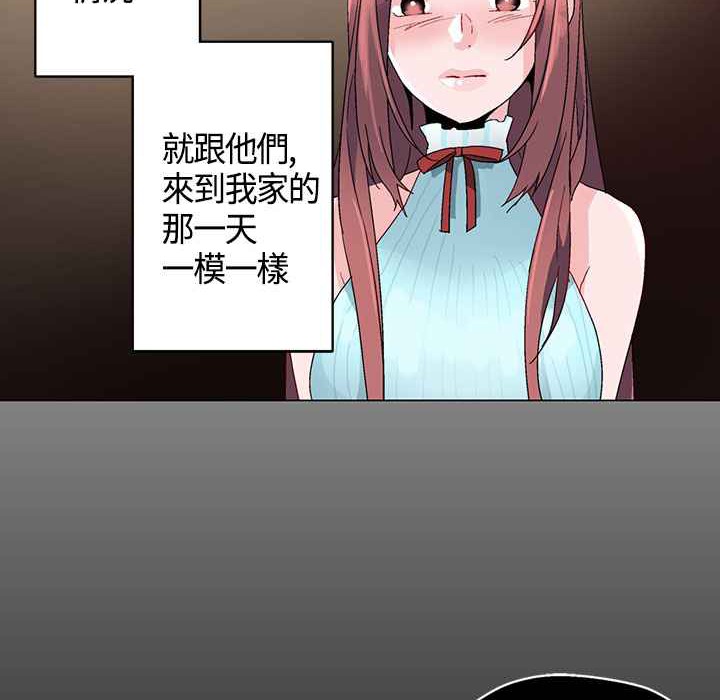 灰姑娘的哥哥们第15话