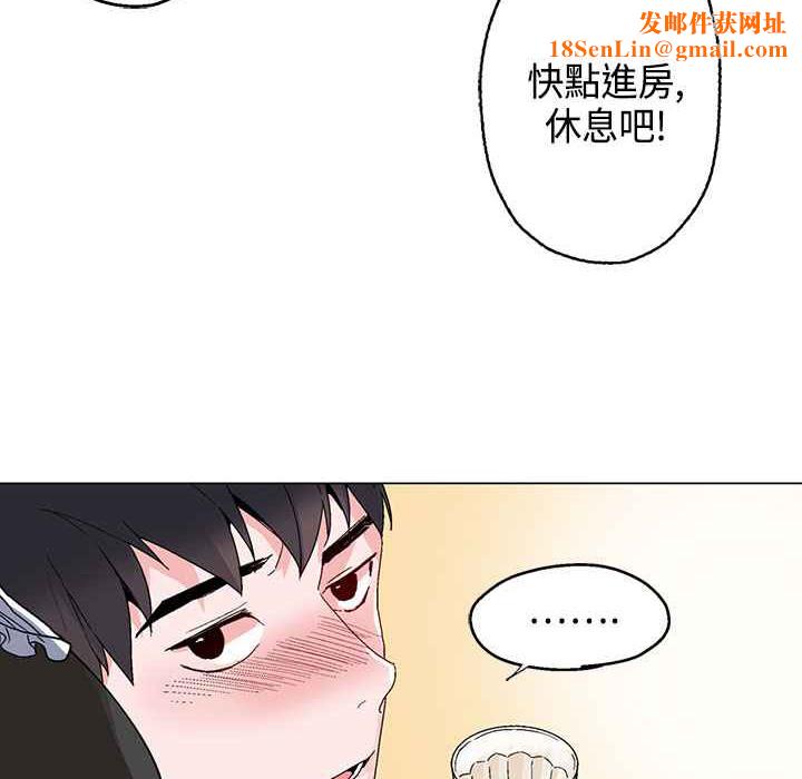 灰姑娘的哥哥们第17话