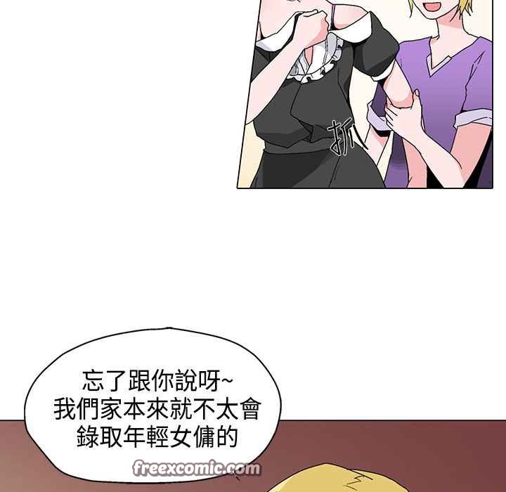 灰姑娘的哥哥们第17话