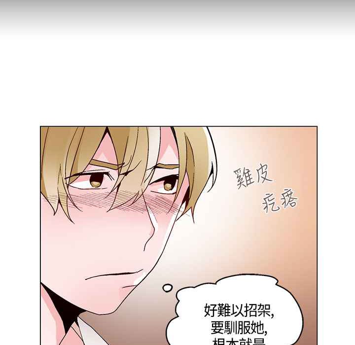 灰姑娘的哥哥们第18话