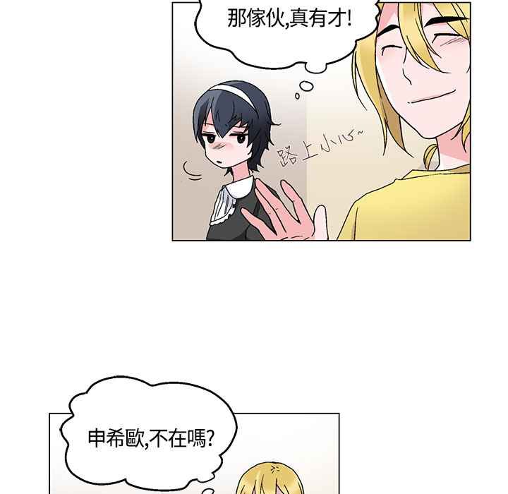 灰姑娘的哥哥们第19话