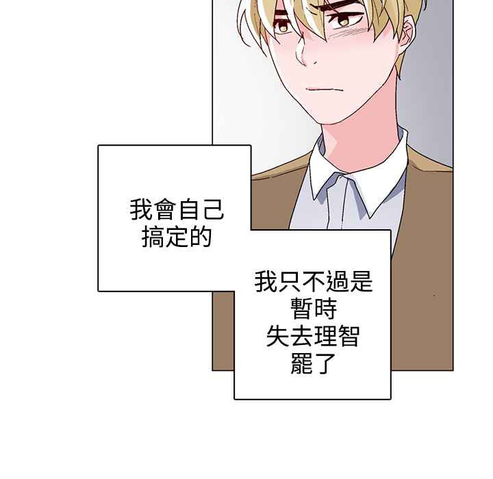 灰姑娘的哥哥们第22话