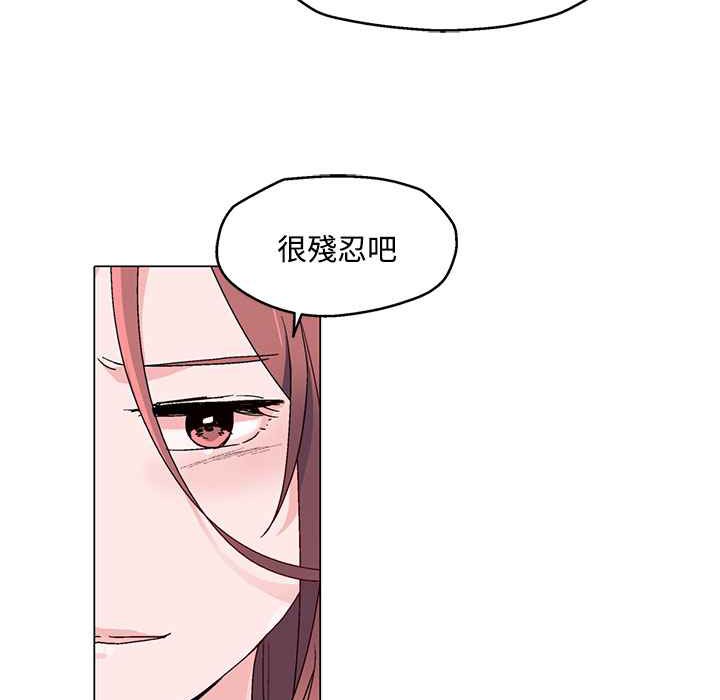 灰姑娘的哥哥们第23话