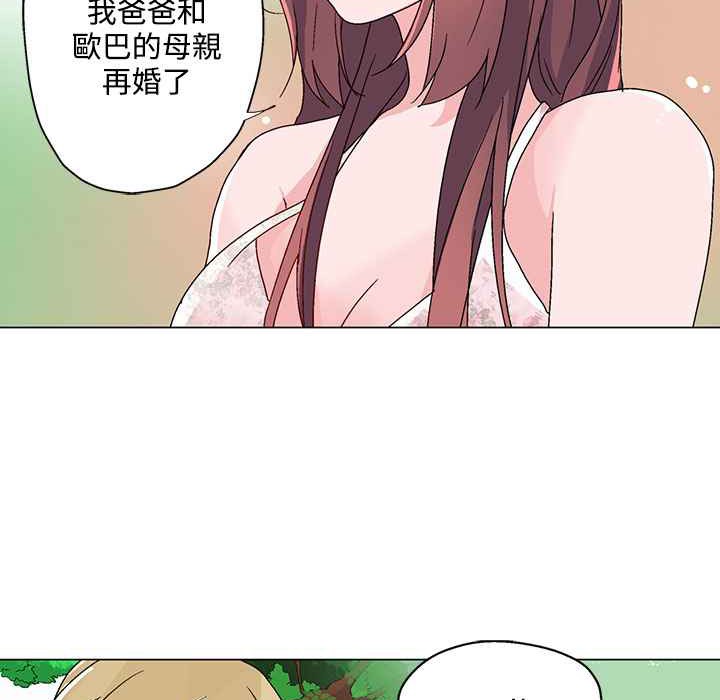 灰姑娘的哥哥们第23话