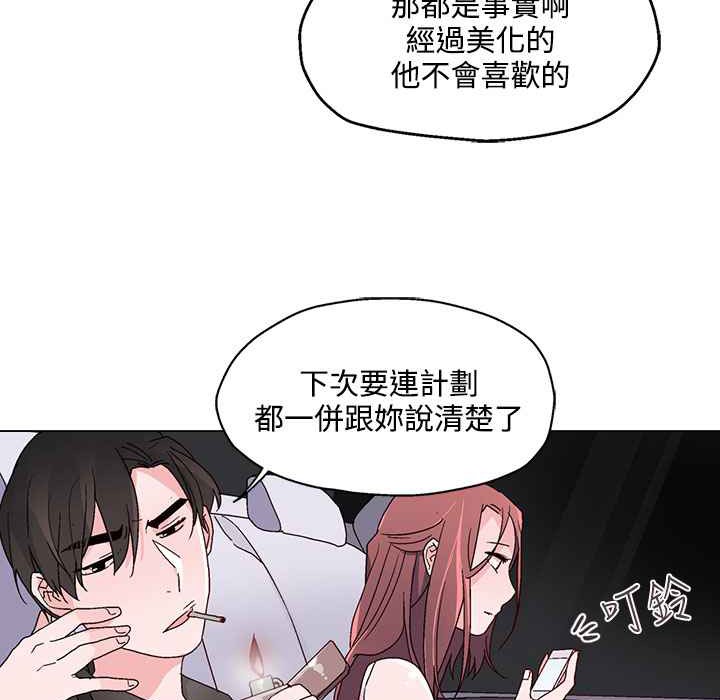 灰姑娘的哥哥們第24話