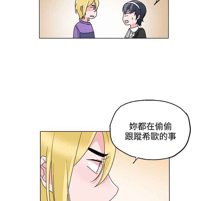 灰姑娘的哥哥们第24话