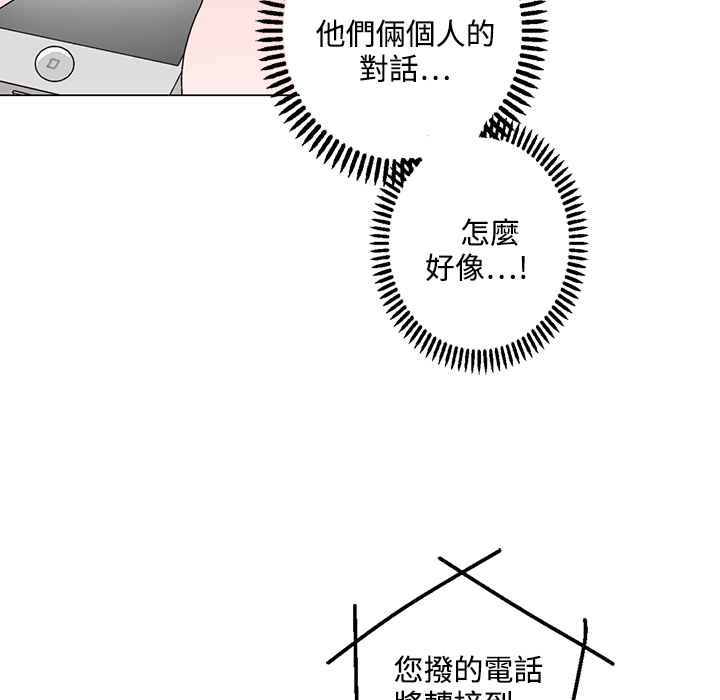灰姑娘的哥哥们第25话