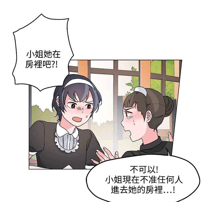 灰姑娘的哥哥们第25话