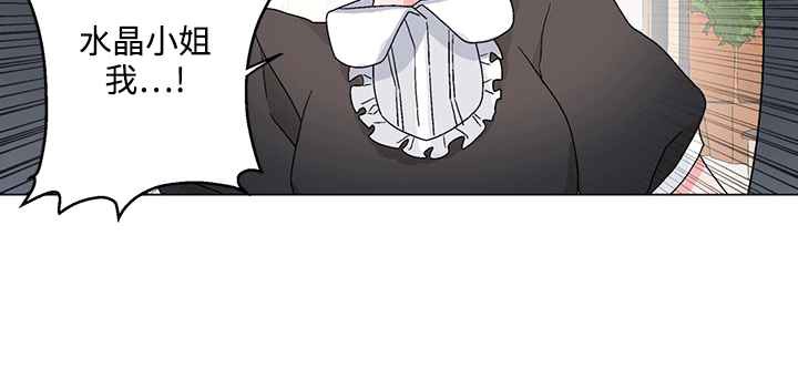 灰姑娘的哥哥们第25话