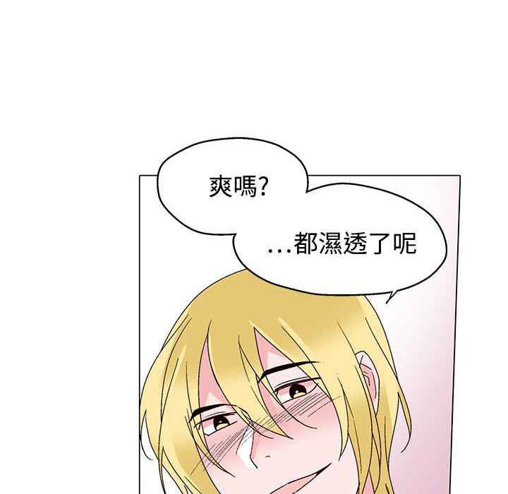 灰姑娘的哥哥们第29话