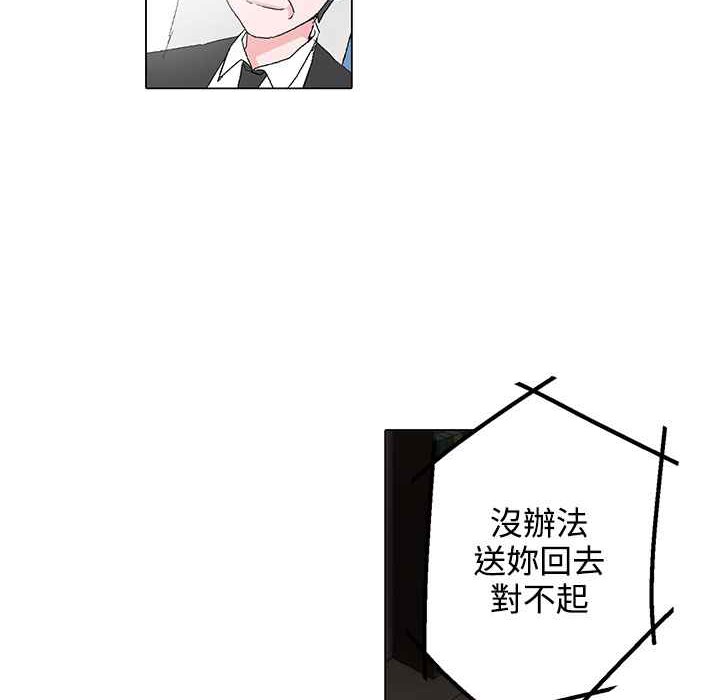 灰姑娘的哥哥们第29话